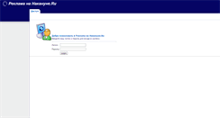 Desktop Screenshot of ad.nakanune.ru